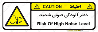 Noise , صدا , سطح , نویز , دسی بل , 