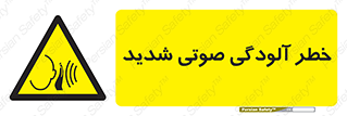 Noise , صدا , سطح , نویز , دسی بل , 
