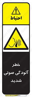 Noise , صدا , سطح , نویز , دسی بل , 