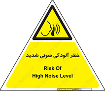 Noise , صدا , سطح , نویز , دسی بل , 