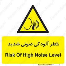 Noise , صدا , سطح , نویز , دسی بل , 
