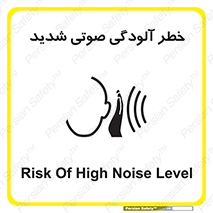 Noise , صدا , سطح , نویز , دسی بل , 