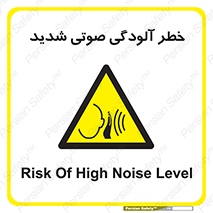 Noise , صدا , سطح , نویز , دسی بل , 