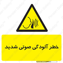 Noise , صدا , سطح , نویز , دسی بل , 