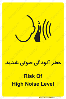 Noise , صدا , سطح , نویز , دسی بل , 