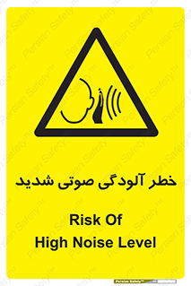 Noise , صدا , سطح , نویز , دسی بل , 
