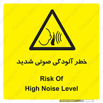 Noise , صدا , سطح , نویز , دسی بل , 