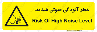 Noise , صدا , سطح , نویز , دسی بل , 