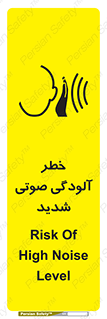 Noise , صدا , سطح , نویز , دسی بل , 