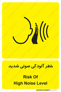 Noise , صدا , سطح , نویز , دسی بل , 