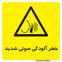 Noise , صدا , سطح , نویز , دسی بل , 