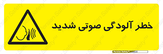 Noise , صدا , سطح , نویز , دسی بل , 