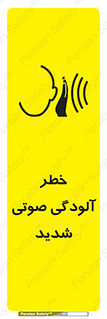 Noise , صدا , سطح , نویز , دسی بل , 