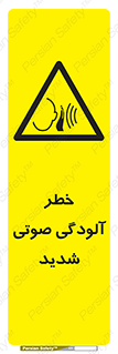 Noise , صدا , سطح , نویز , دسی بل , 