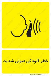 Noise , صدا , سطح , نویز , دسی بل , 