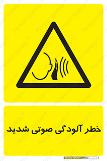 Noise , صدا , سطح , نویز , دسی بل , 