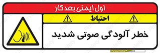 Noise , صدا , سطح , نویز , دسی بل , 