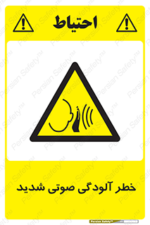Noise , صدا , سطح , نویز , دسی بل , 