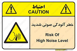 Noise , صدا , سطح , نویز , دسی بل , 