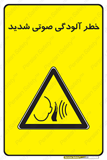 Noise , صدا , سطح , نویز , دسی بل , 