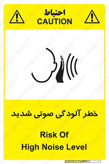 Noise , صدا , سطح , نویز , دسی بل , 