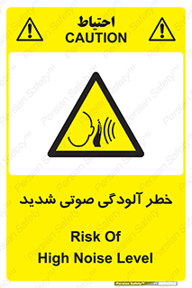 Noise , صدا , سطح , نویز , دسی بل , 