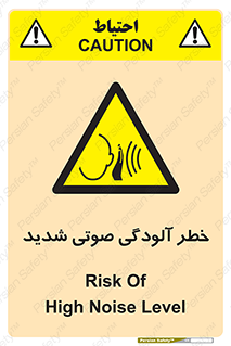 Noise , صدا , سطح , نویز , دسی بل , 