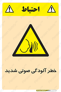 Noise , صدا , سطح , نویز , دسی بل , 
