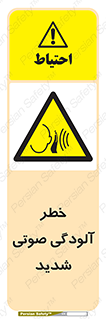 Noise , صدا , سطح , نویز , دسی بل , 