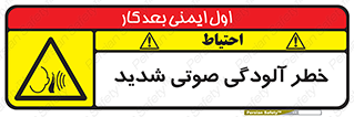 Noise , صدا , سطح , نویز , دسی بل , 