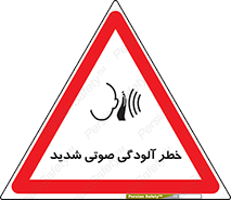 Noise , صدا , سطح , نویز , دسی بل , 
