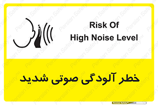 Noise , صدا , سطح , نویز , دسی بل , 