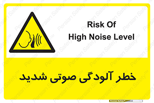 Noise , صدا , سطح , نویز , دسی بل , 
