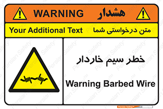 Wire , Barbed , مانع , موانع , 