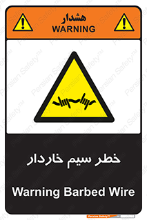 Wire , Barbed , مانع , موانع , 