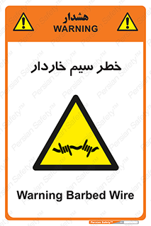 Wire , Barbed , مانع , موانع , 