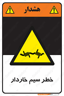 Wire , Barbed , مانع , موانع , 
