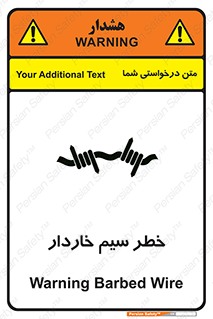 Wire , Barbed , مانع , موانع , 