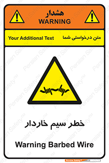 Wire , Barbed , مانع , موانع , 