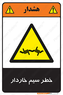 Wire , Barbed , مانع , موانع , 