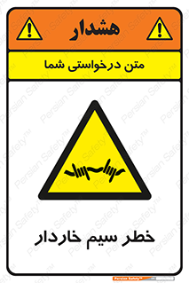 Wire , Barbed , مانع , موانع , 