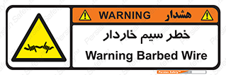 Wire , Barbed , مانع , موانع , 