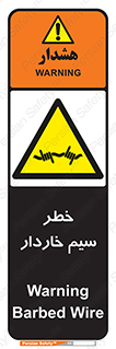 Wire , Barbed , مانع , موانع , 