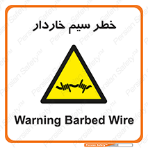 Wire , Barbed , مانع , موانع , 