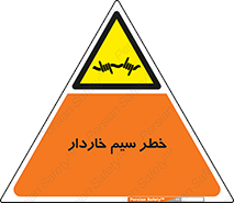 Wire , Barbed , مانع , موانع , 