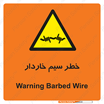 Wire , Barbed , مانع , موانع , 