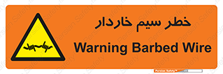Wire , Barbed , مانع , موانع , 