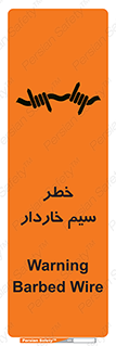 Wire , Barbed , مانع , موانع , 