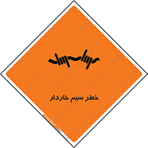 Wire , Barbed , مانع , موانع , 