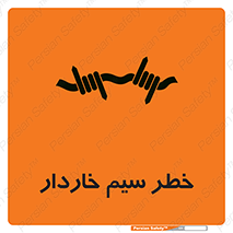 Wire , Barbed , مانع , موانع , 